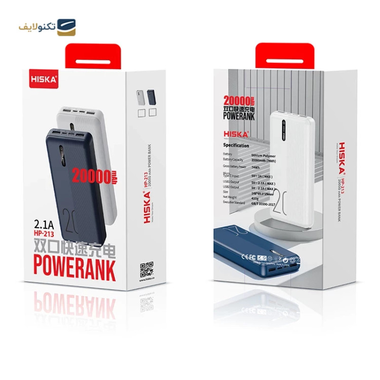 پاور بانک هیسکا (HISKA) مدل HP-213 ظرفیت 20000mAh
